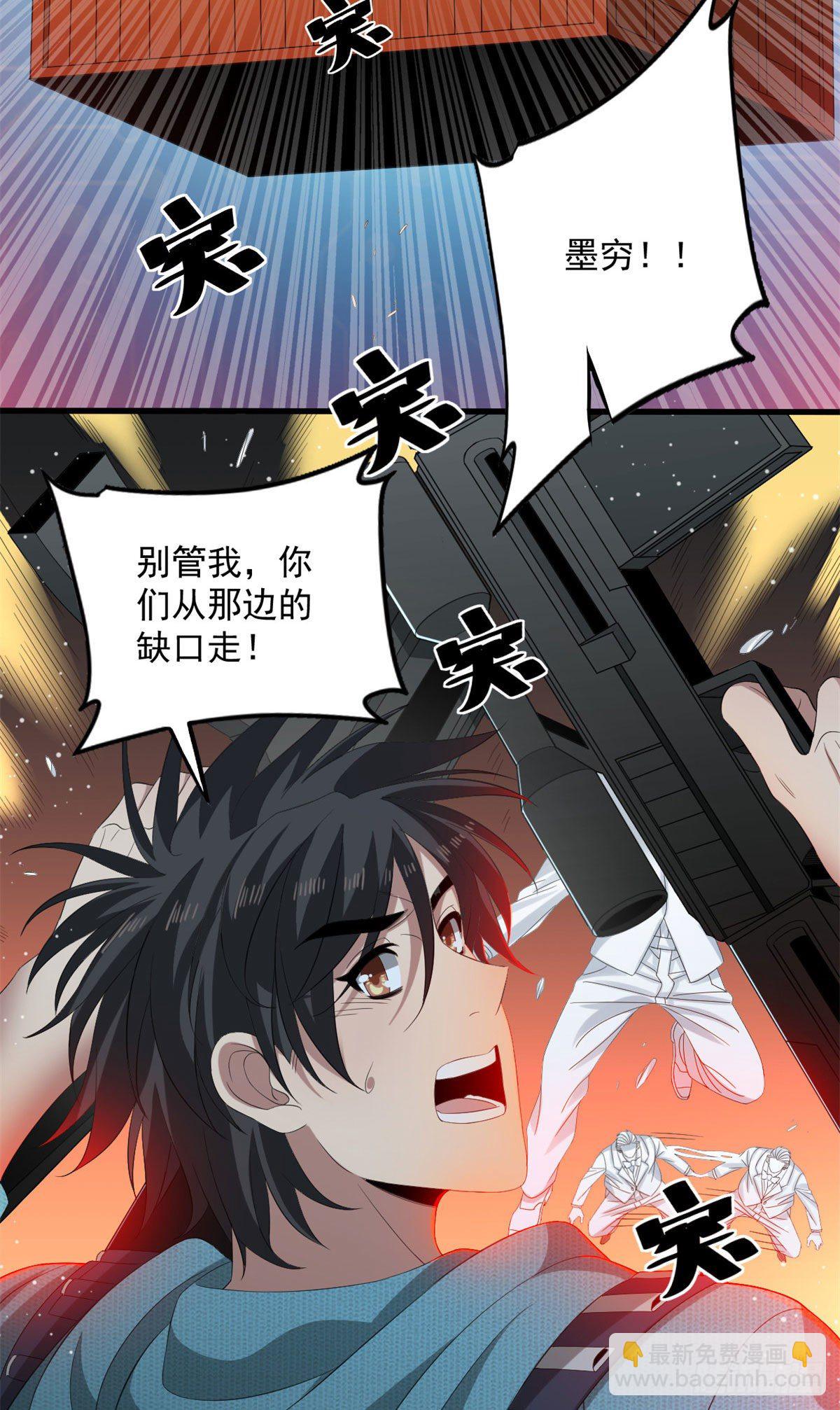 29 恶鬼-第29话