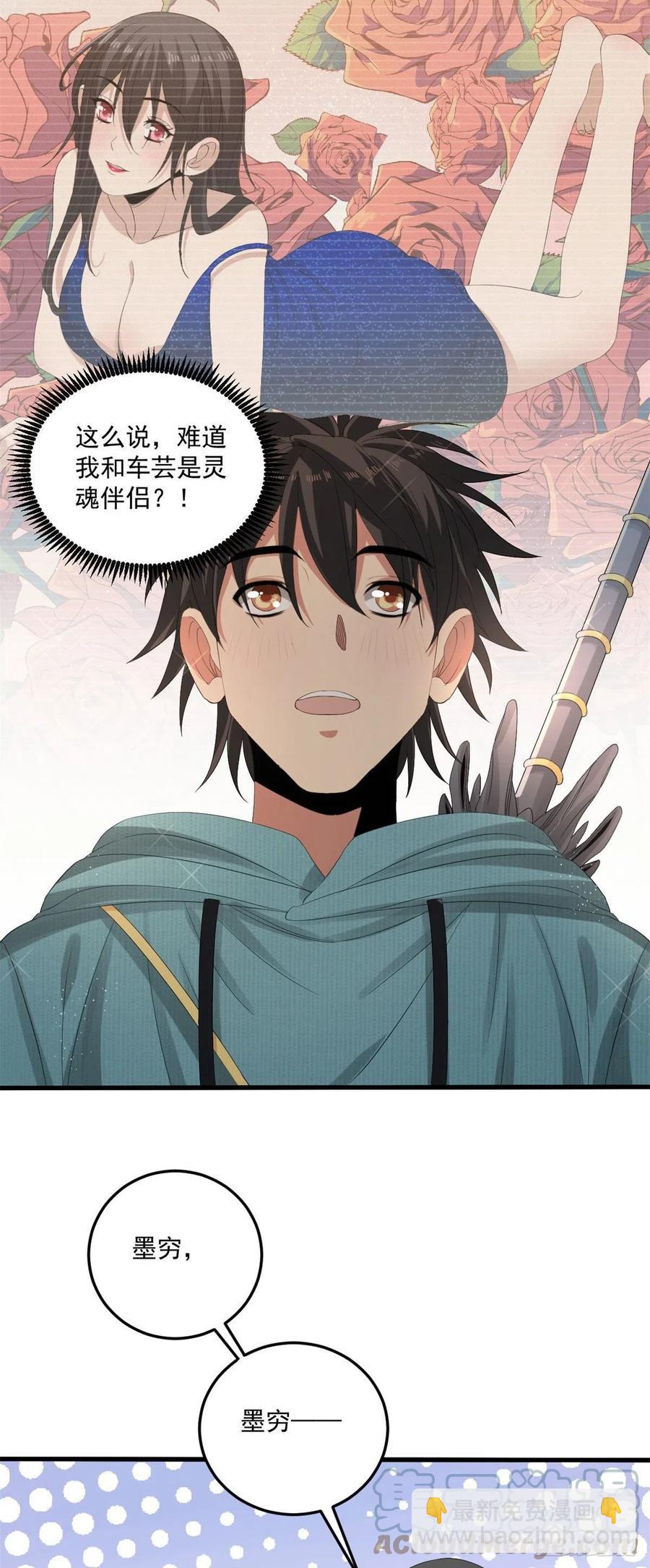 31 饕餮哭泣-第31话