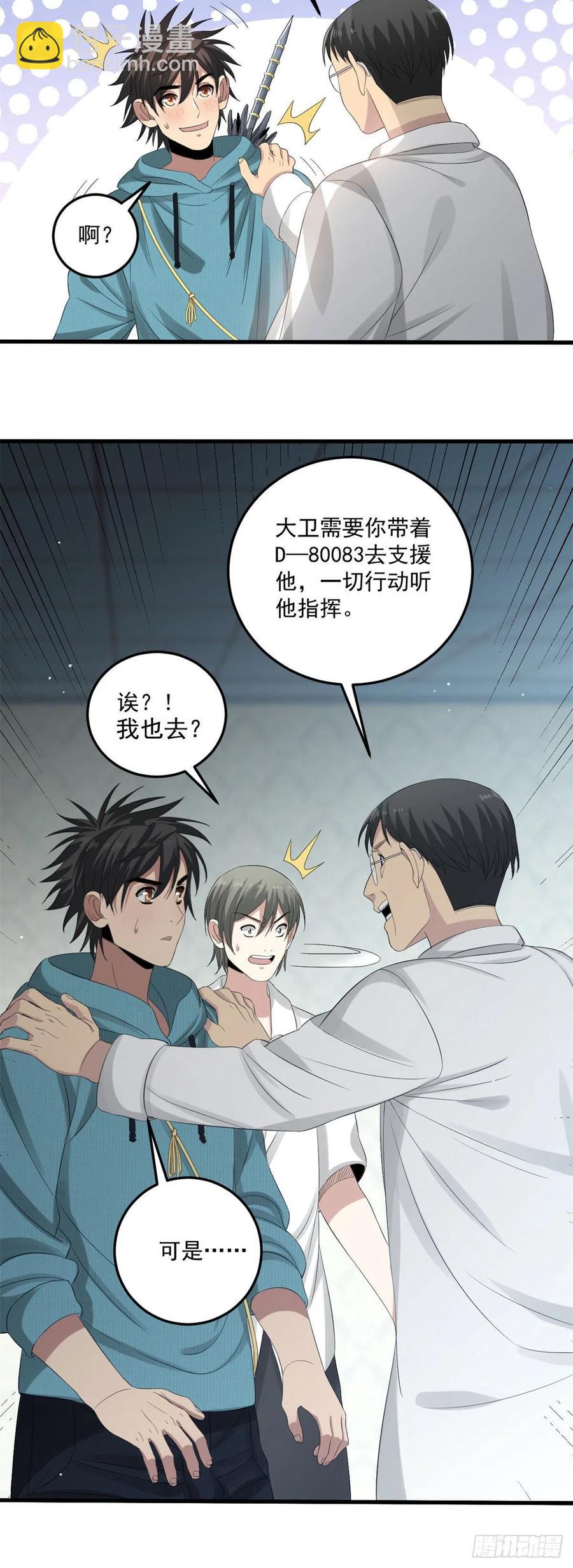 31 饕餮哭泣-第31话
