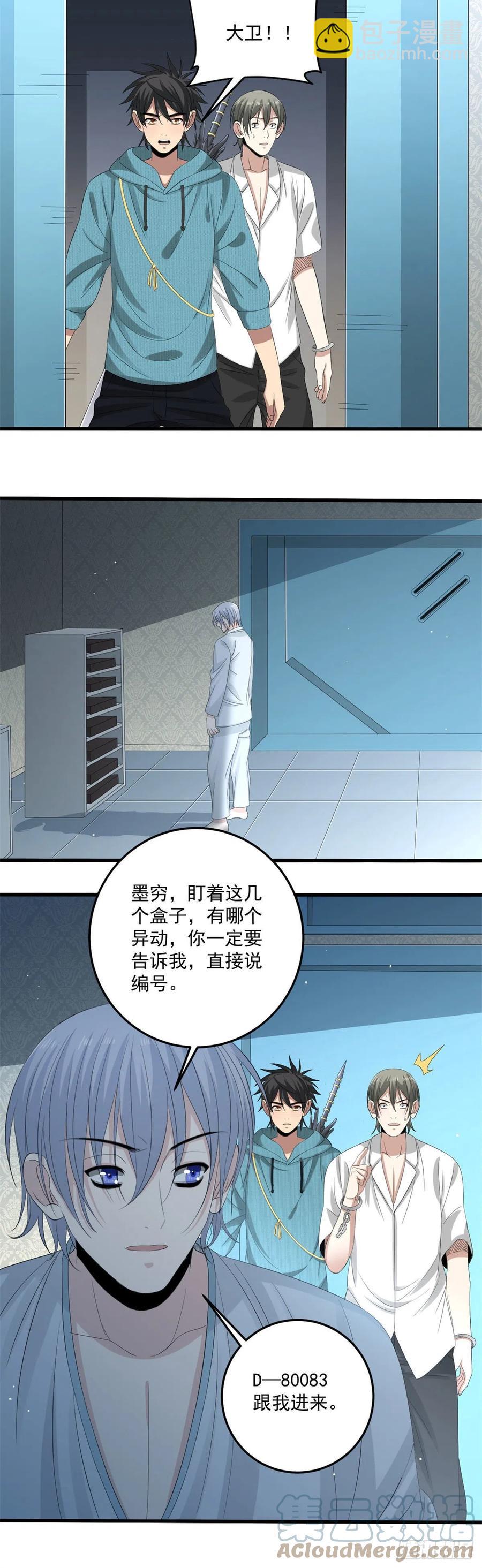 31 饕餮哭泣-第31话