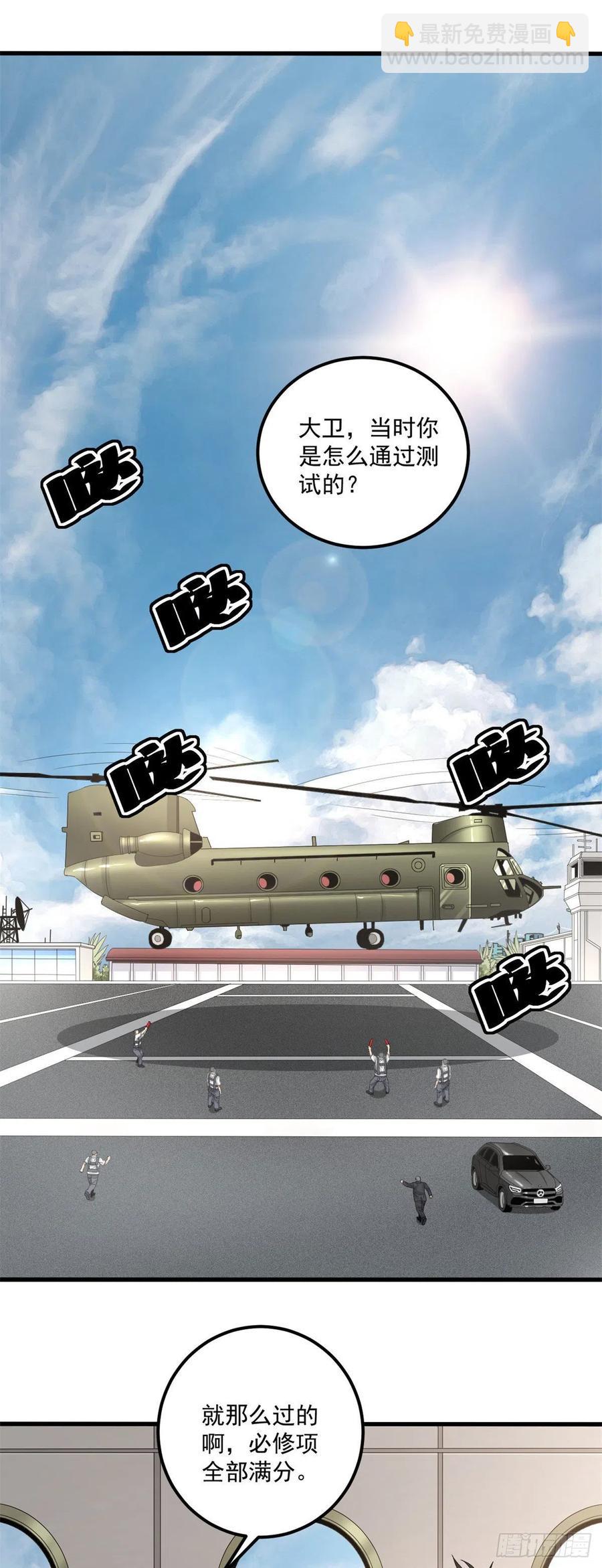 33 极限岛-第33话