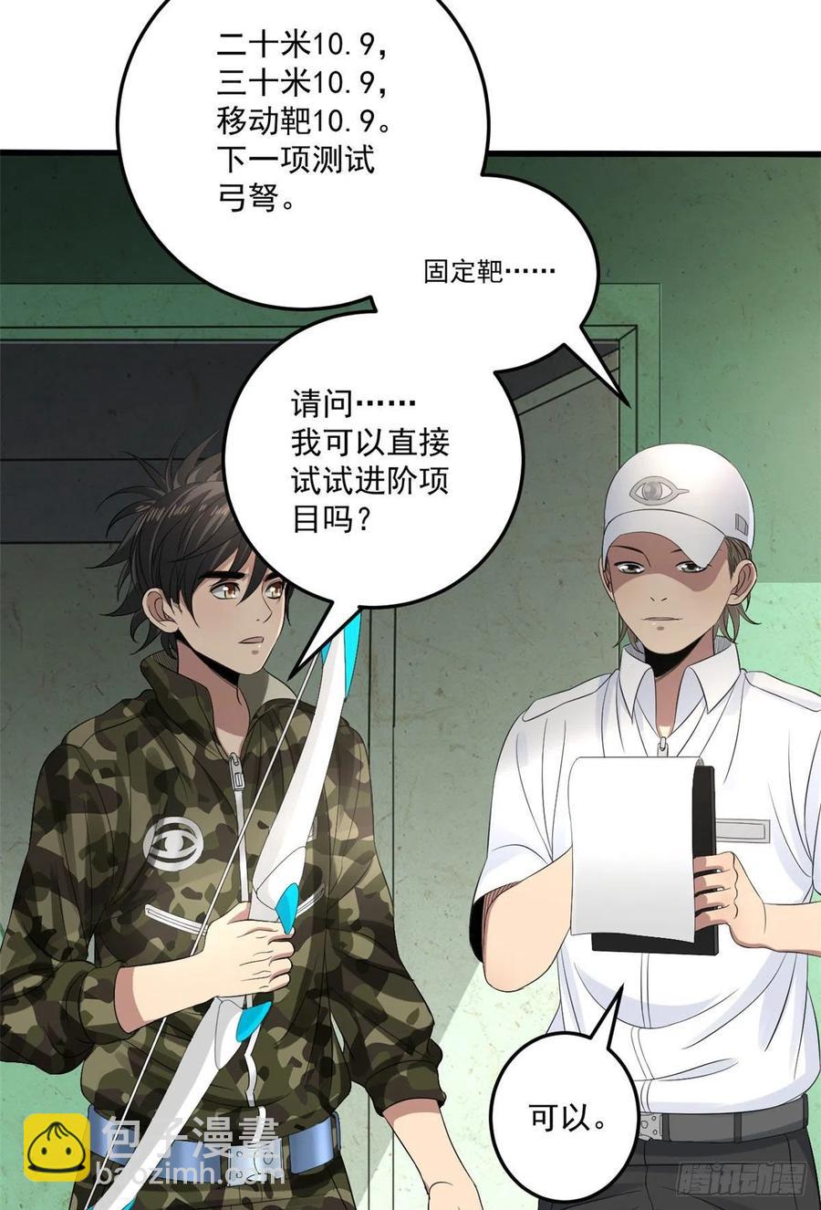 35 进阶测试-第35话