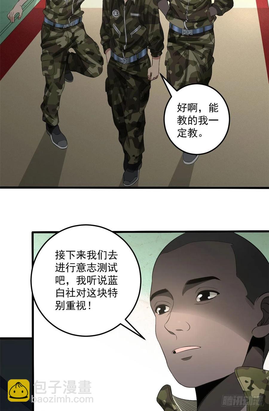35 进阶测试-第35话