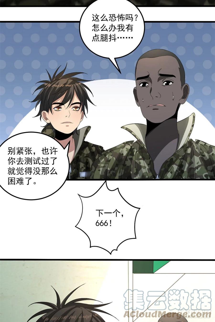 35 进阶测试-第35话