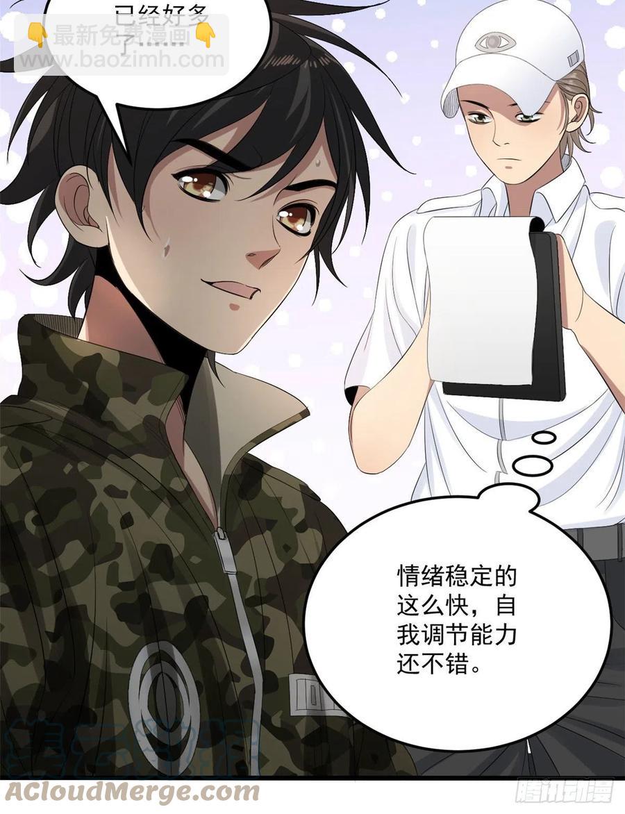 35 进阶测试-第35话