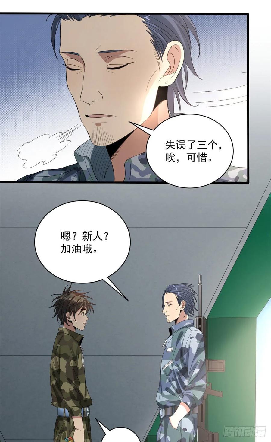 35 进阶测试-第35话