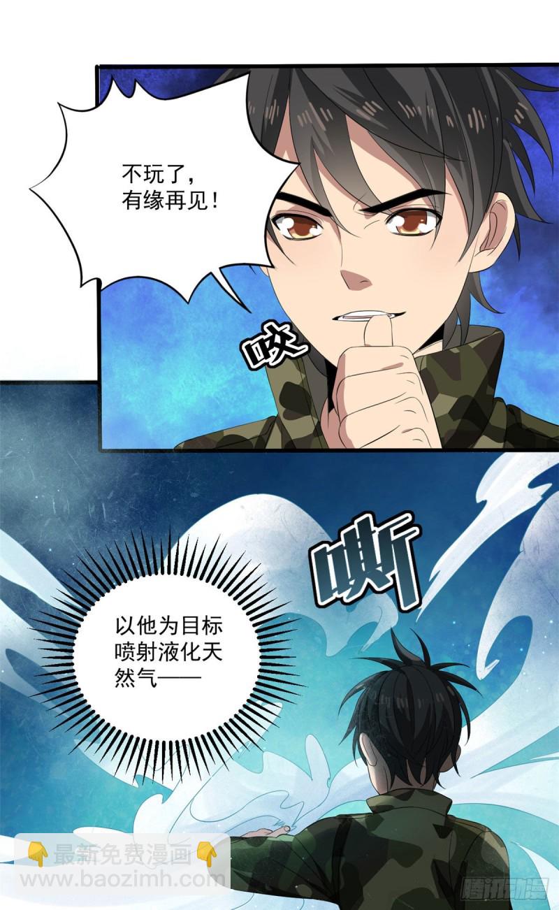 37 硬碰硬-第37话