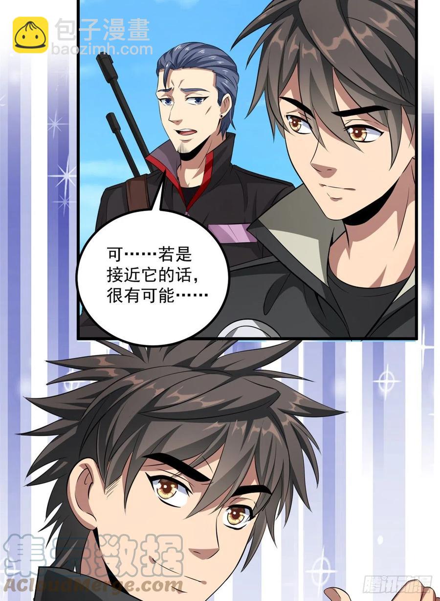 39 意外死亡-第39话