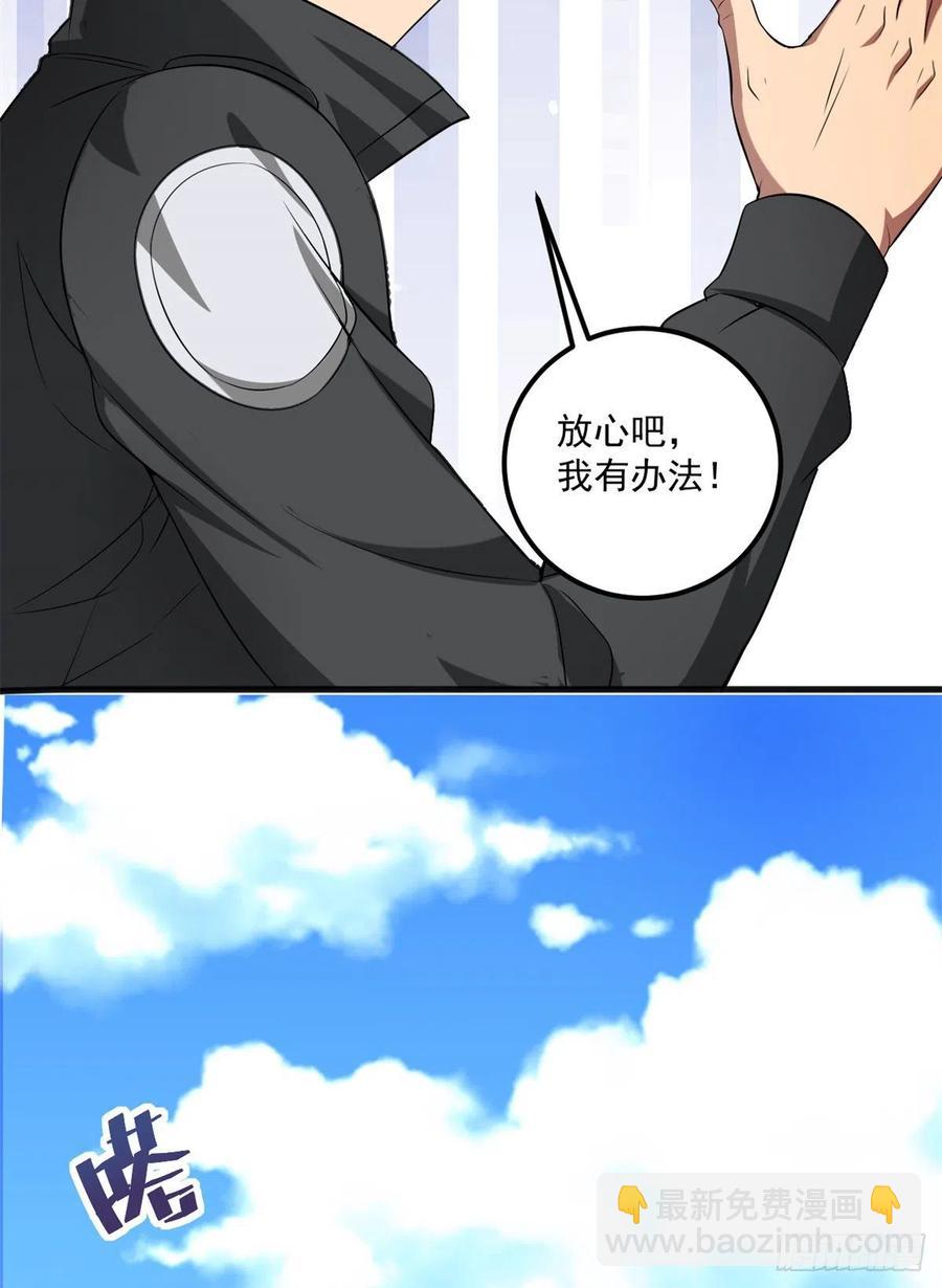 39 意外死亡-第39话