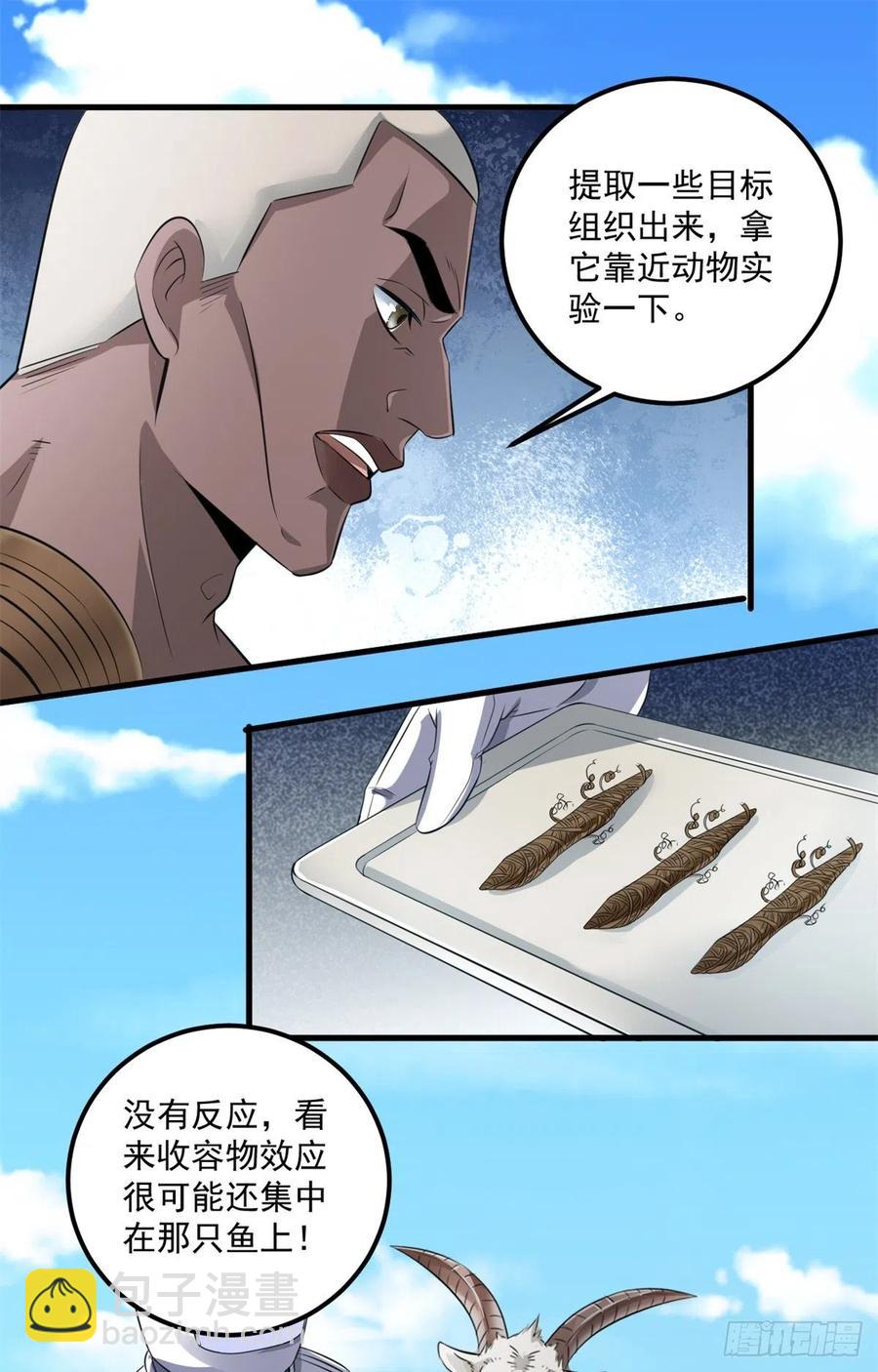 39 意外死亡-第39话