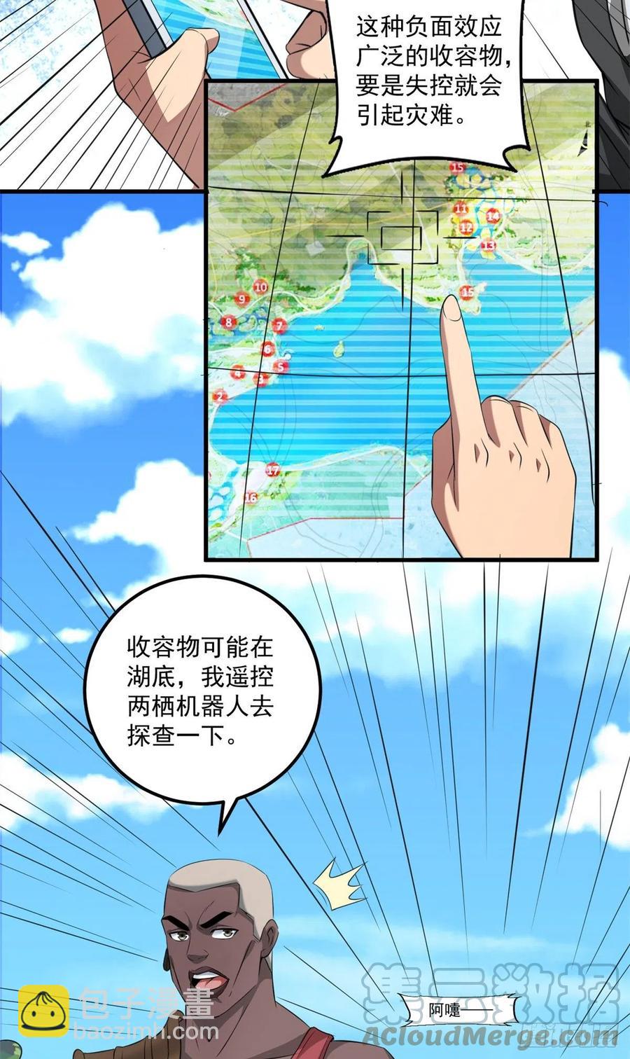 39 意外死亡-第39话