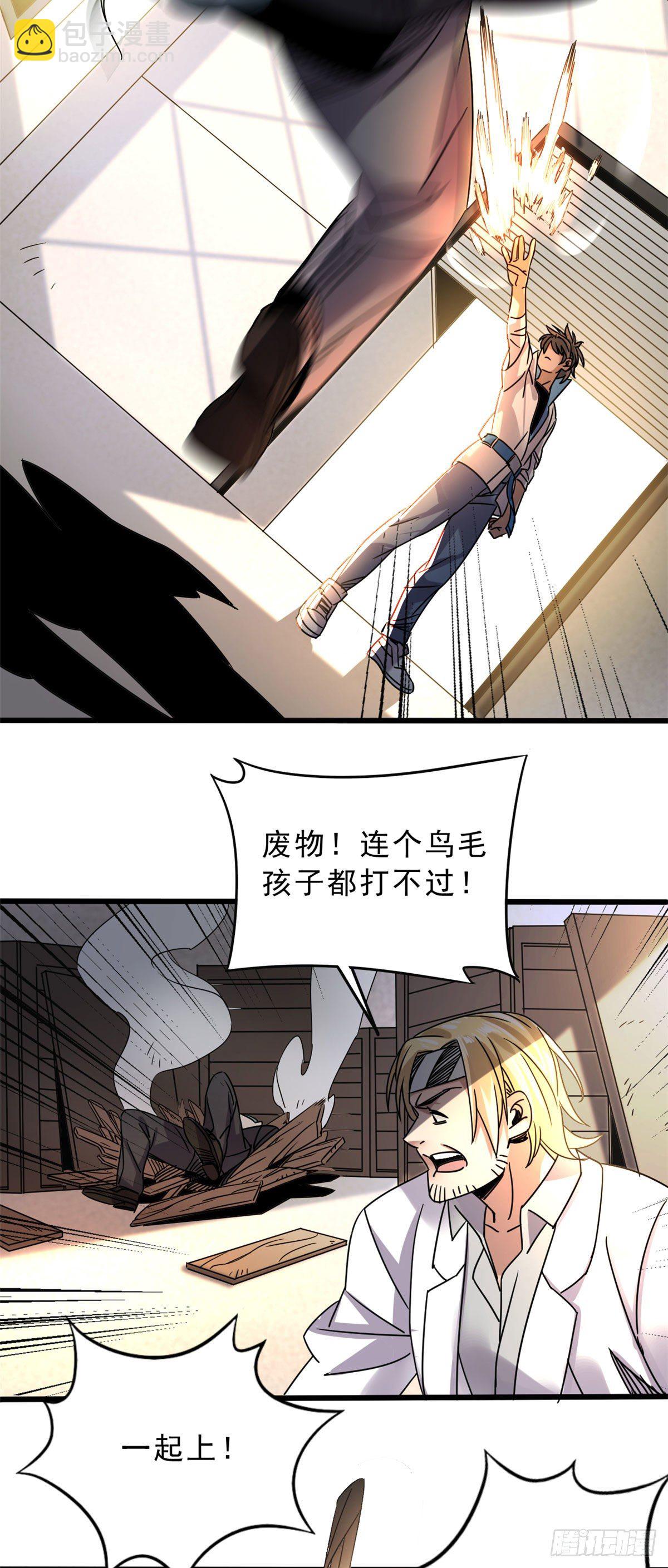 05 空气炮-第5话