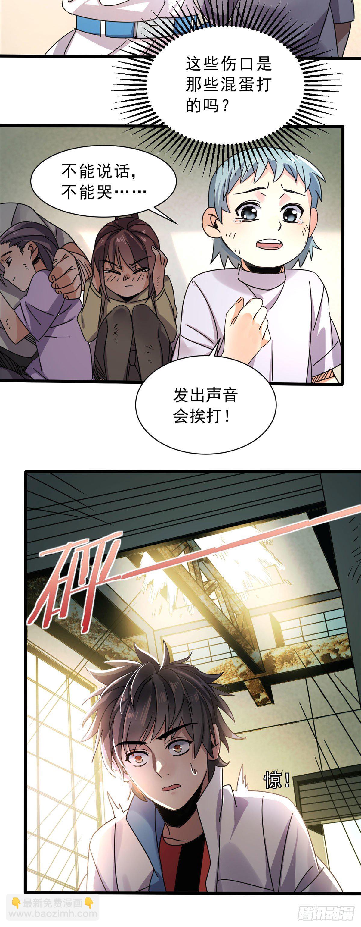 05 空气炮-第5话