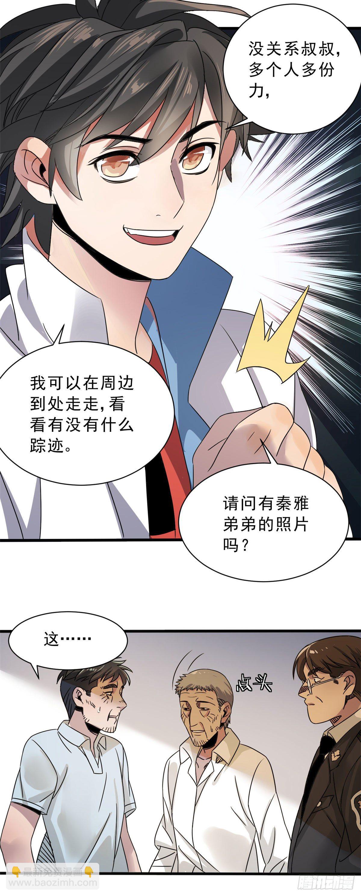 05 空气炮-第5话