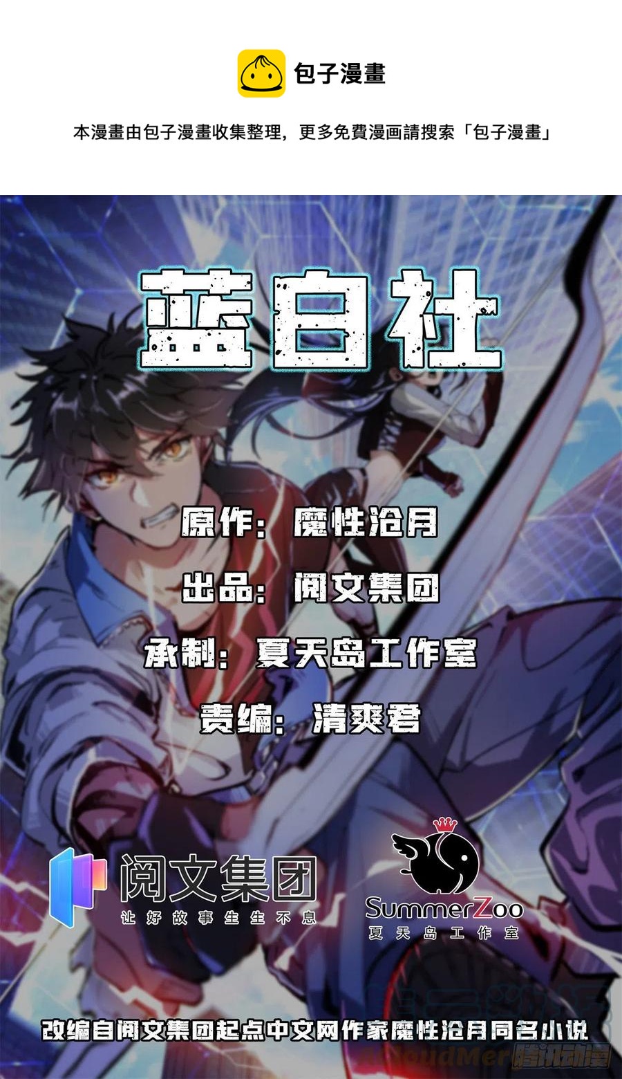 41 毛线怪物-第41话