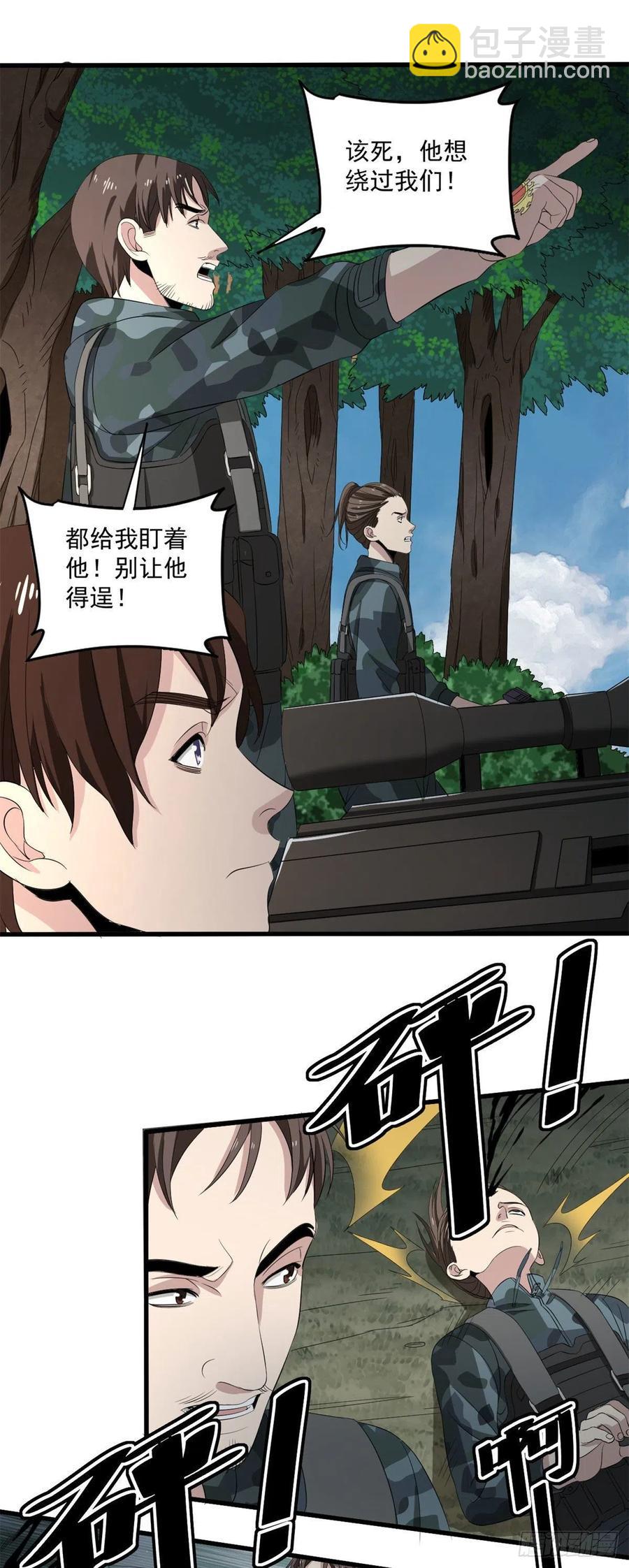 41 毛线怪物-第41话