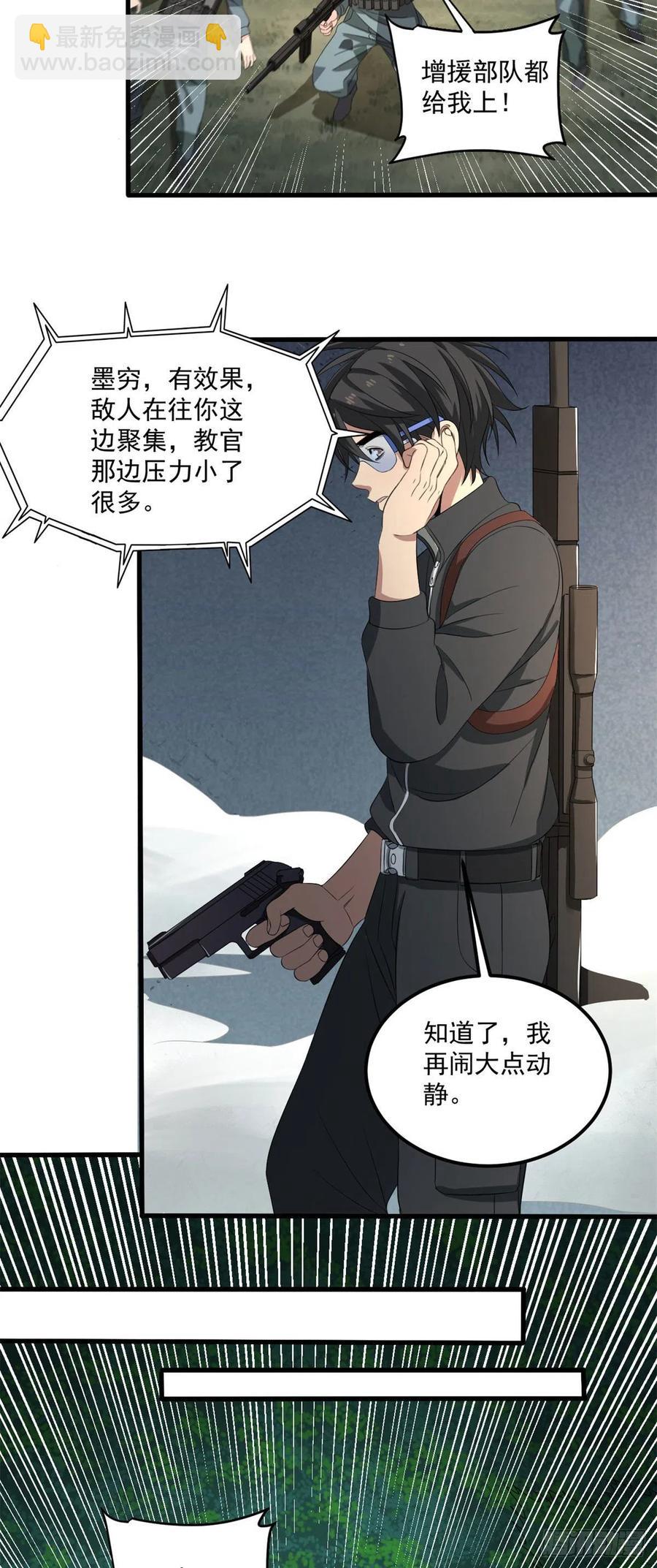 41 毛线怪物-第41话