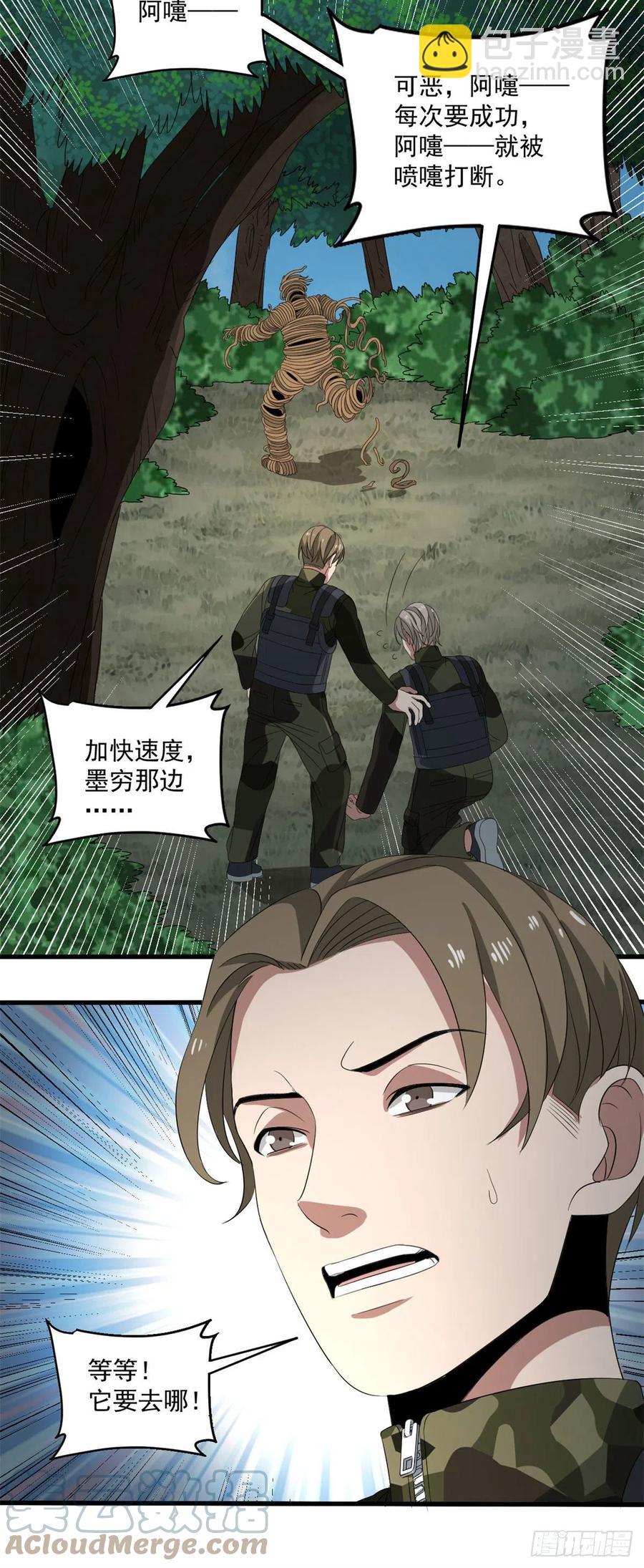 41 毛线怪物-第41话