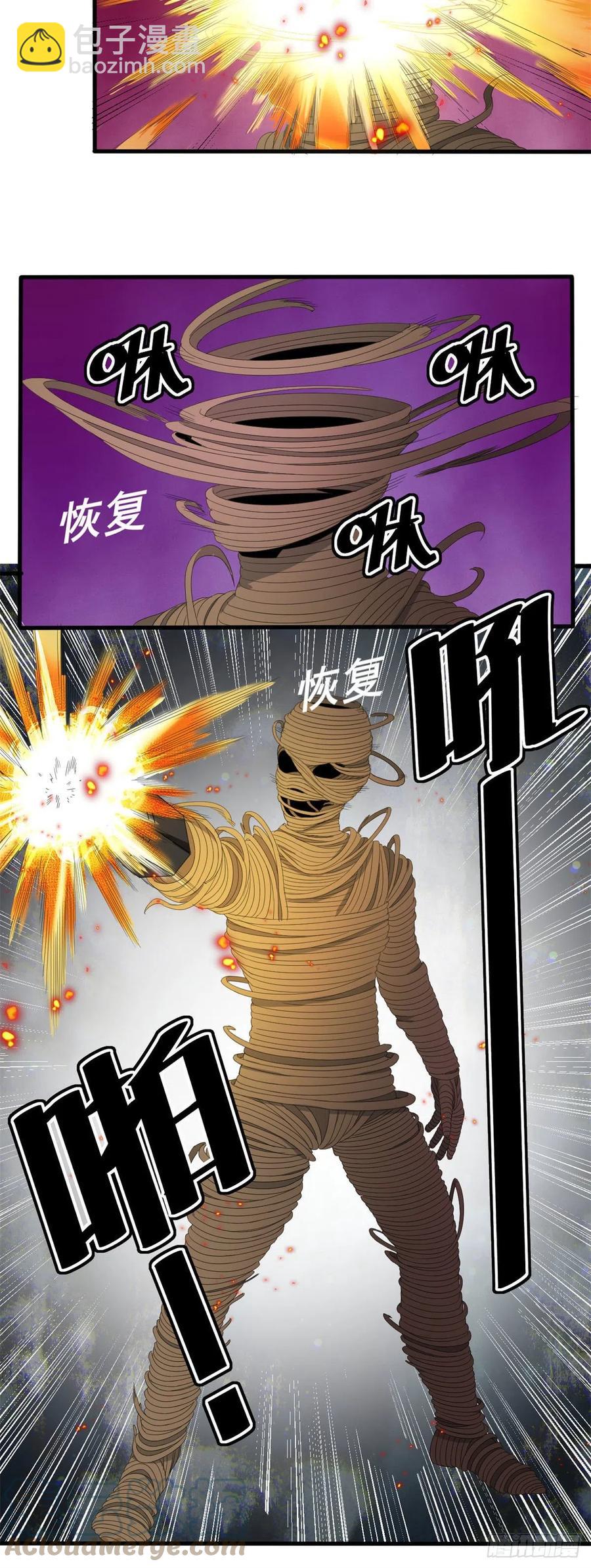 41 毛线怪物-第41话