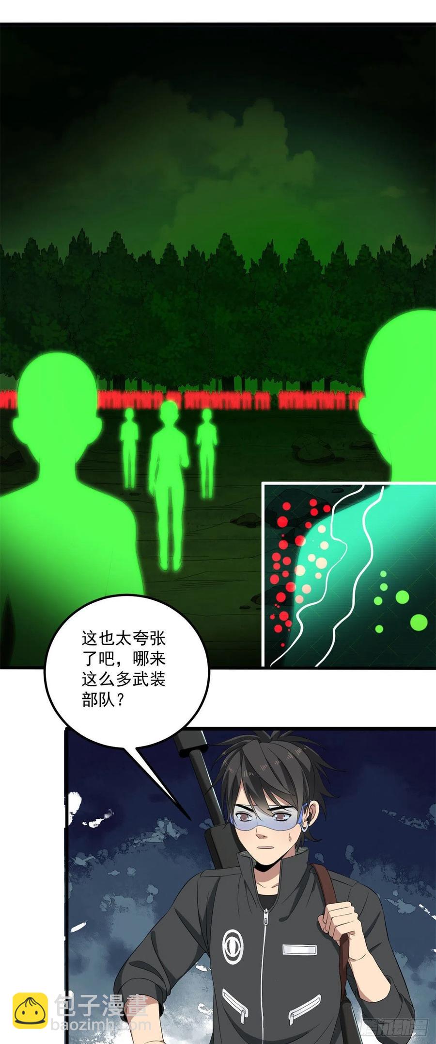 41 毛线怪物-第41话