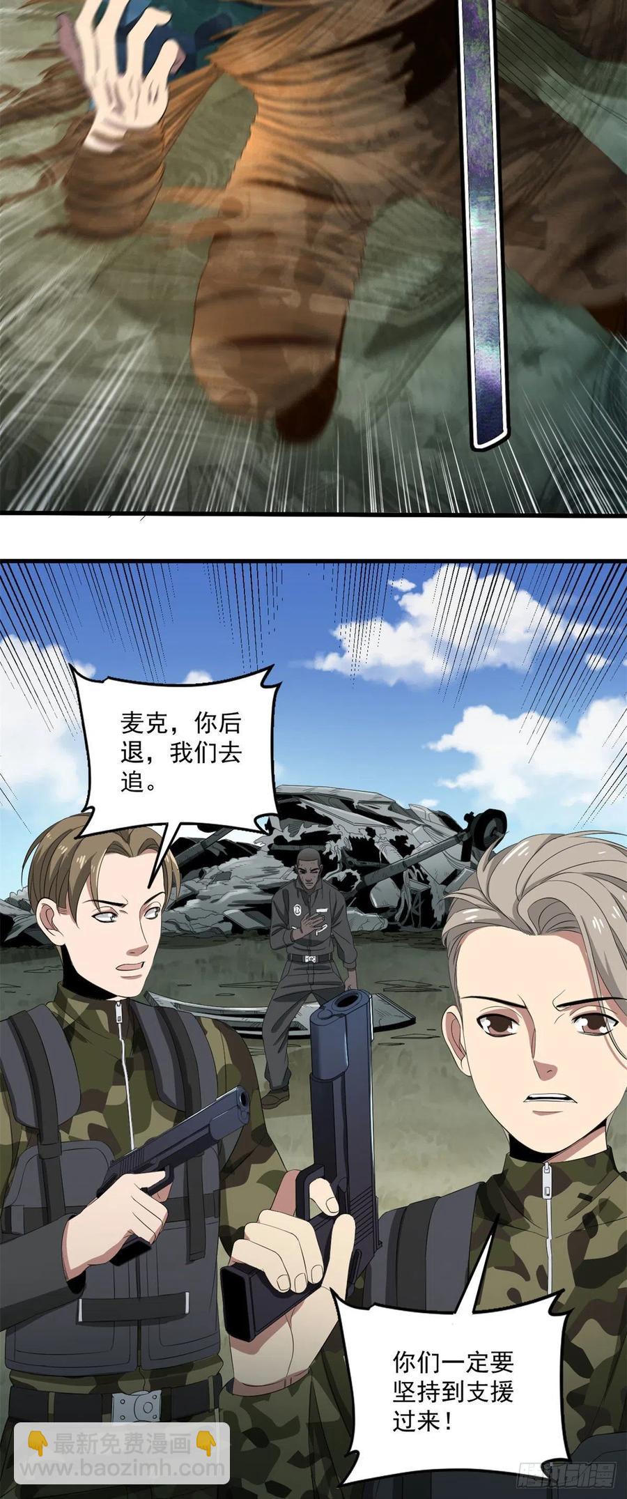 41 毛线怪物-第41话