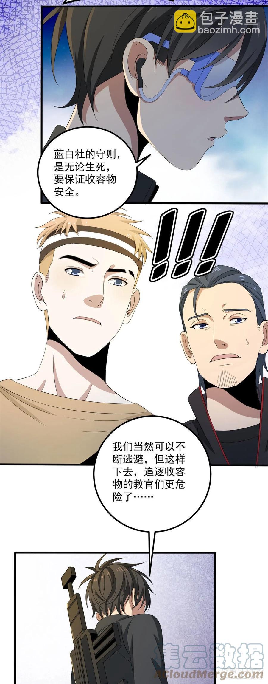 41 毛线怪物-第41话