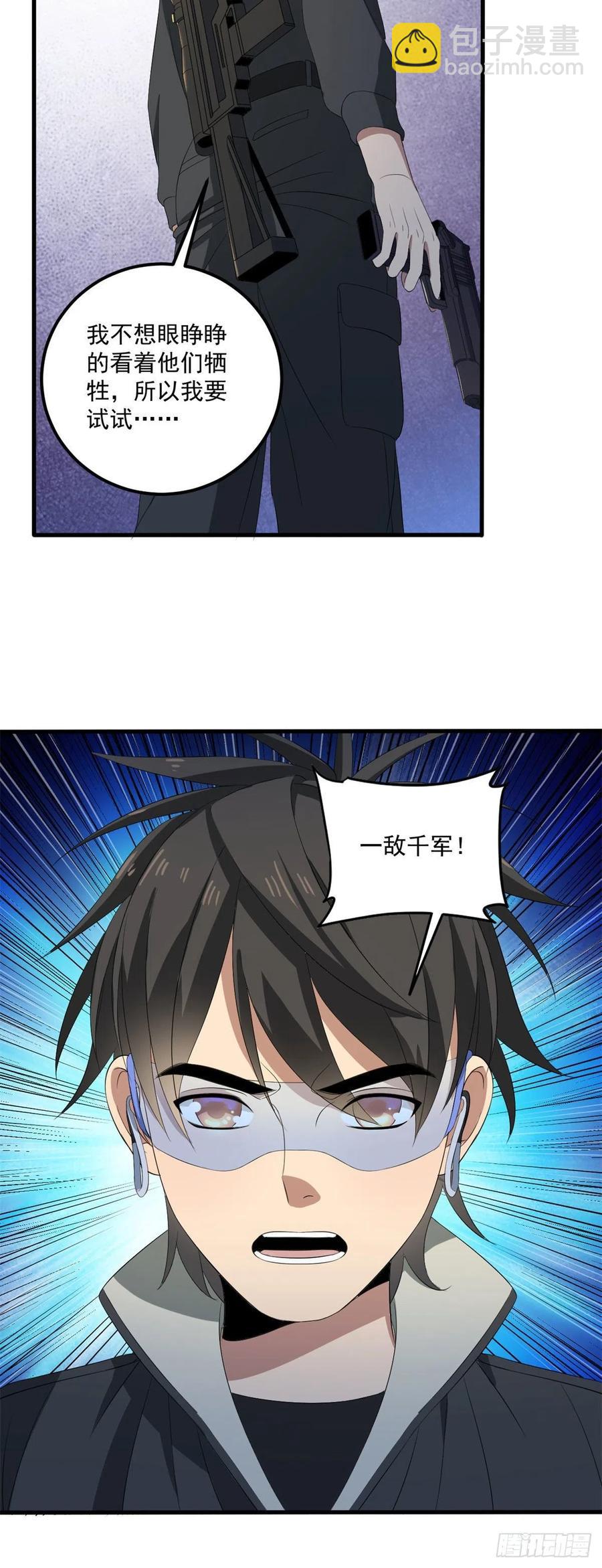 41 毛线怪物-第41话