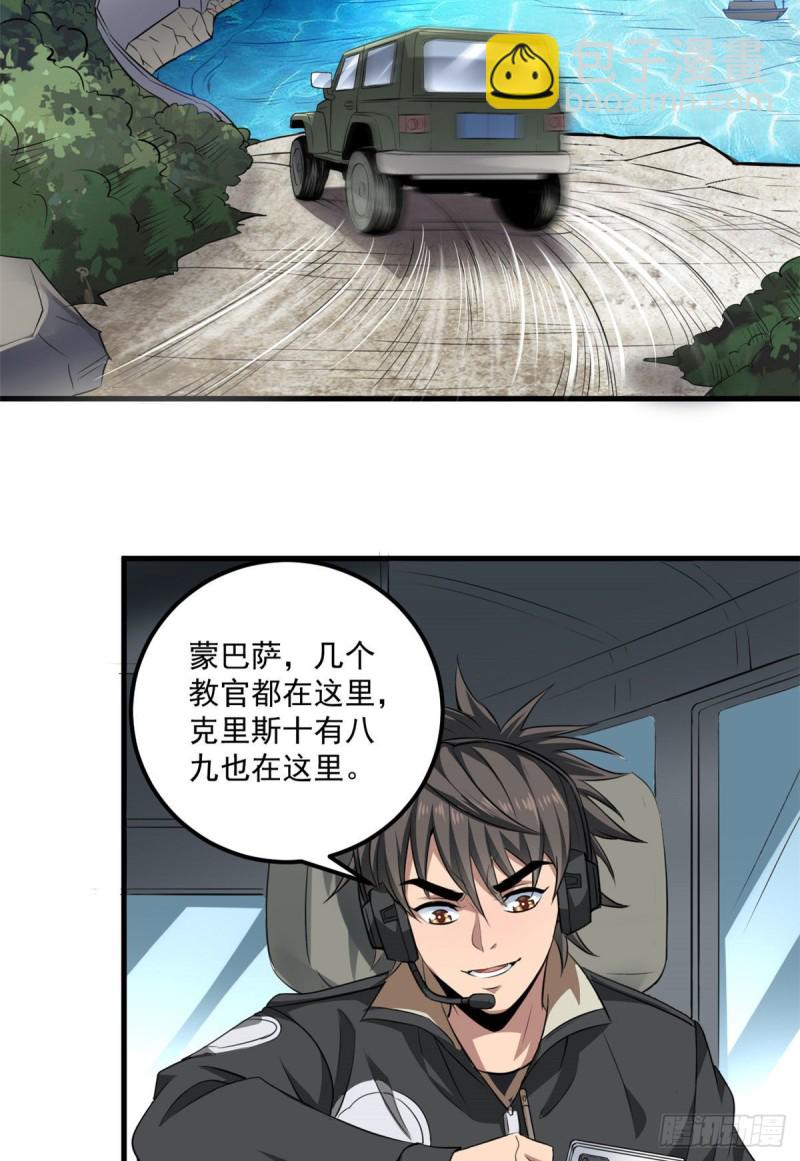 43 造物主教团-第43话