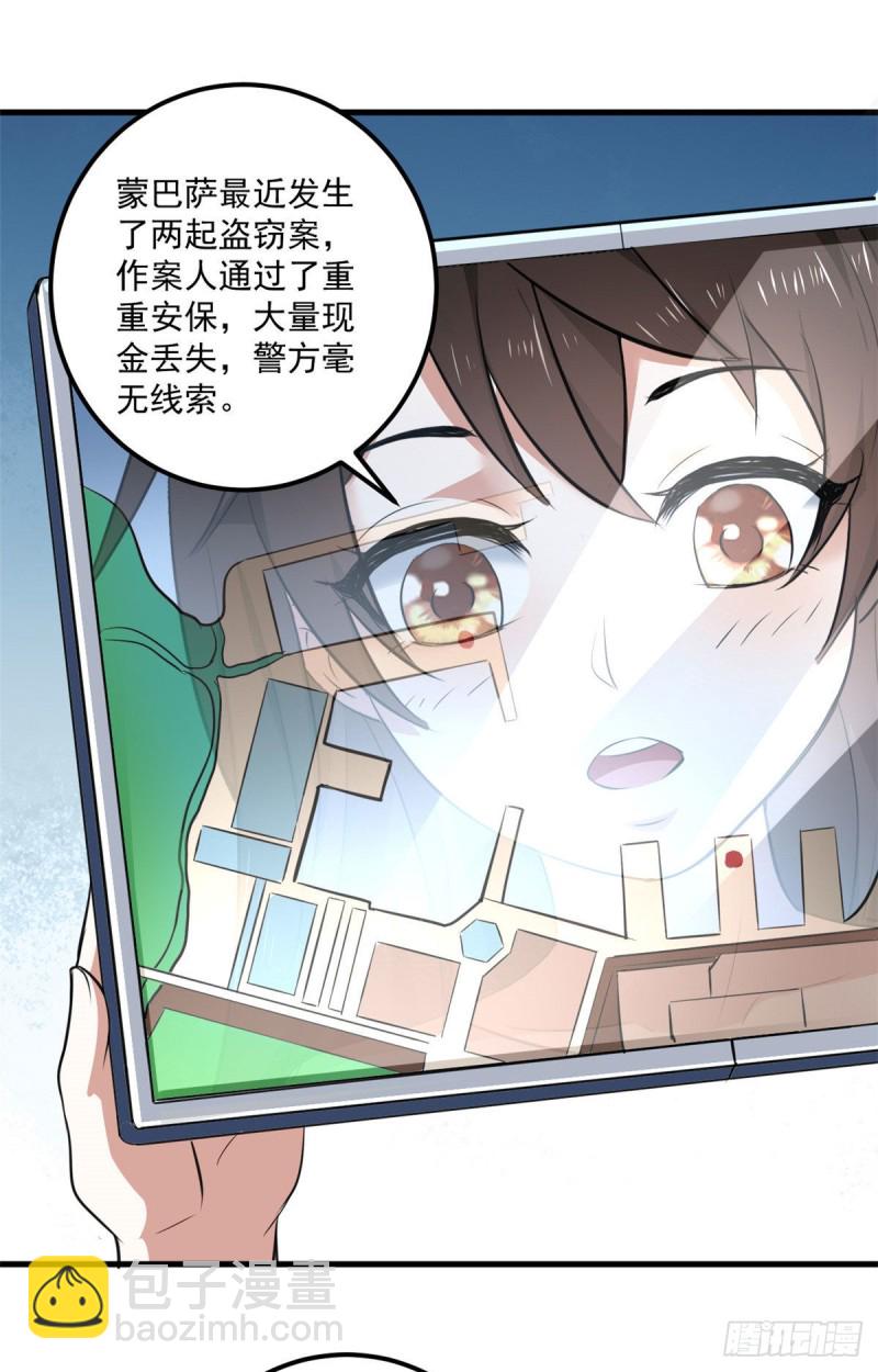 43 造物主教团-第43话