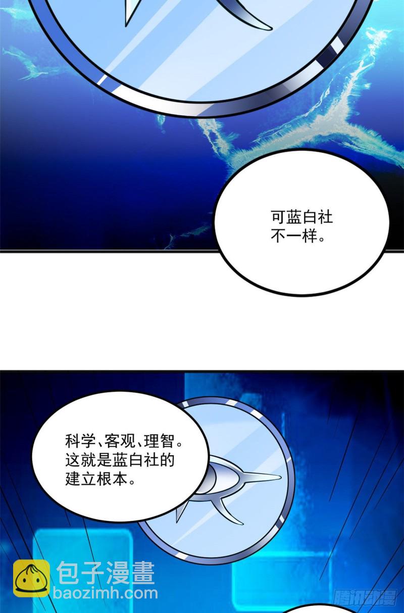 43 造物主教团-第43话
