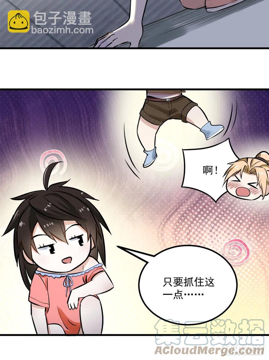 45 克里斯的影子-第45话