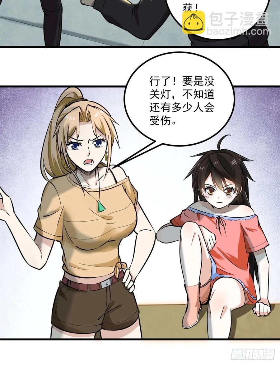 45 克里斯的影子-第45话