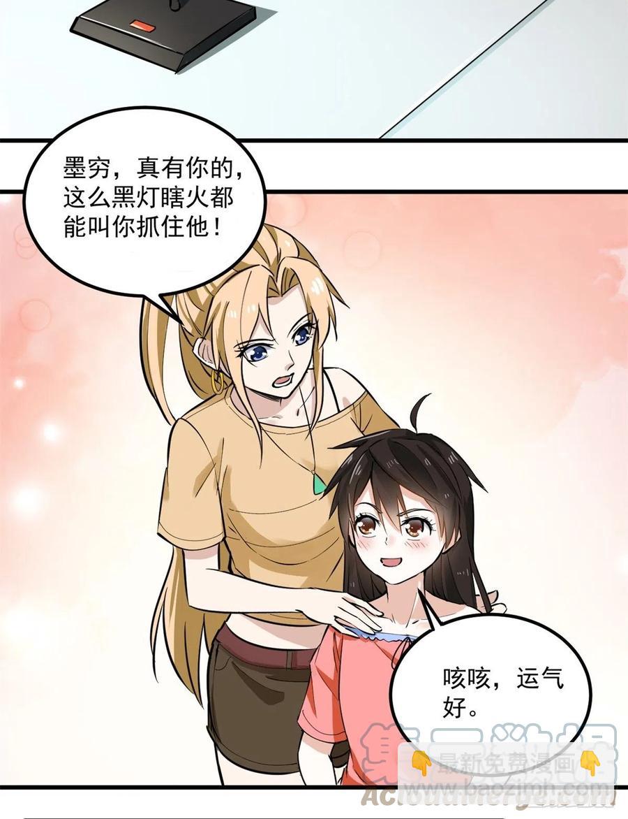 45 克里斯的影子-第45话