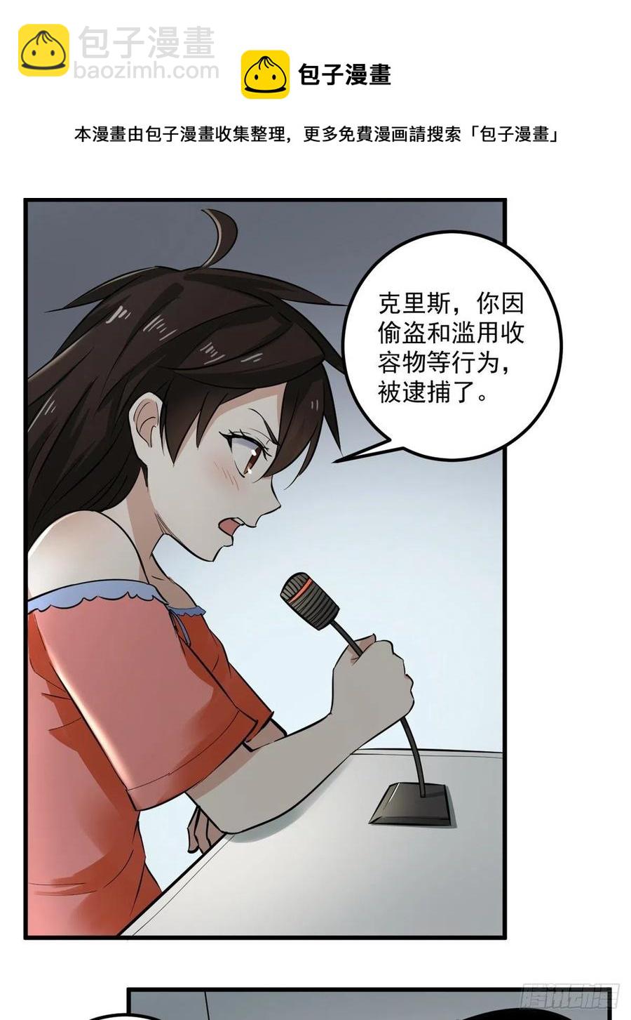 45 克里斯的影子-第45话
