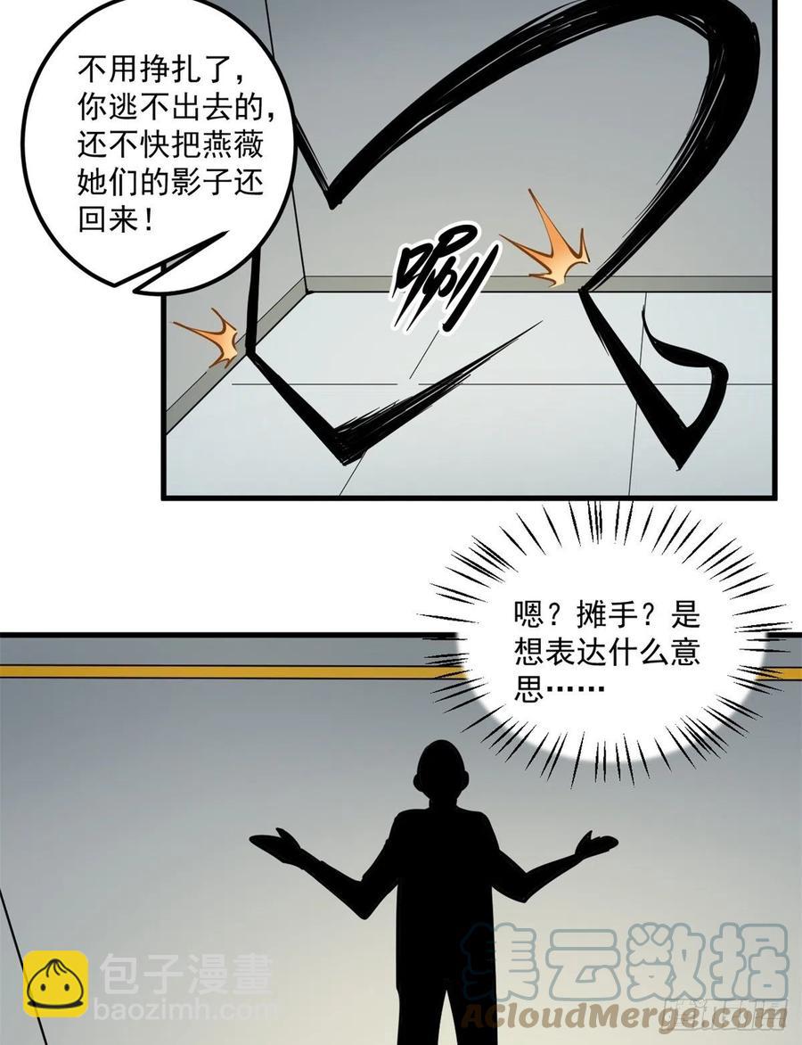 45 克里斯的影子-第45话