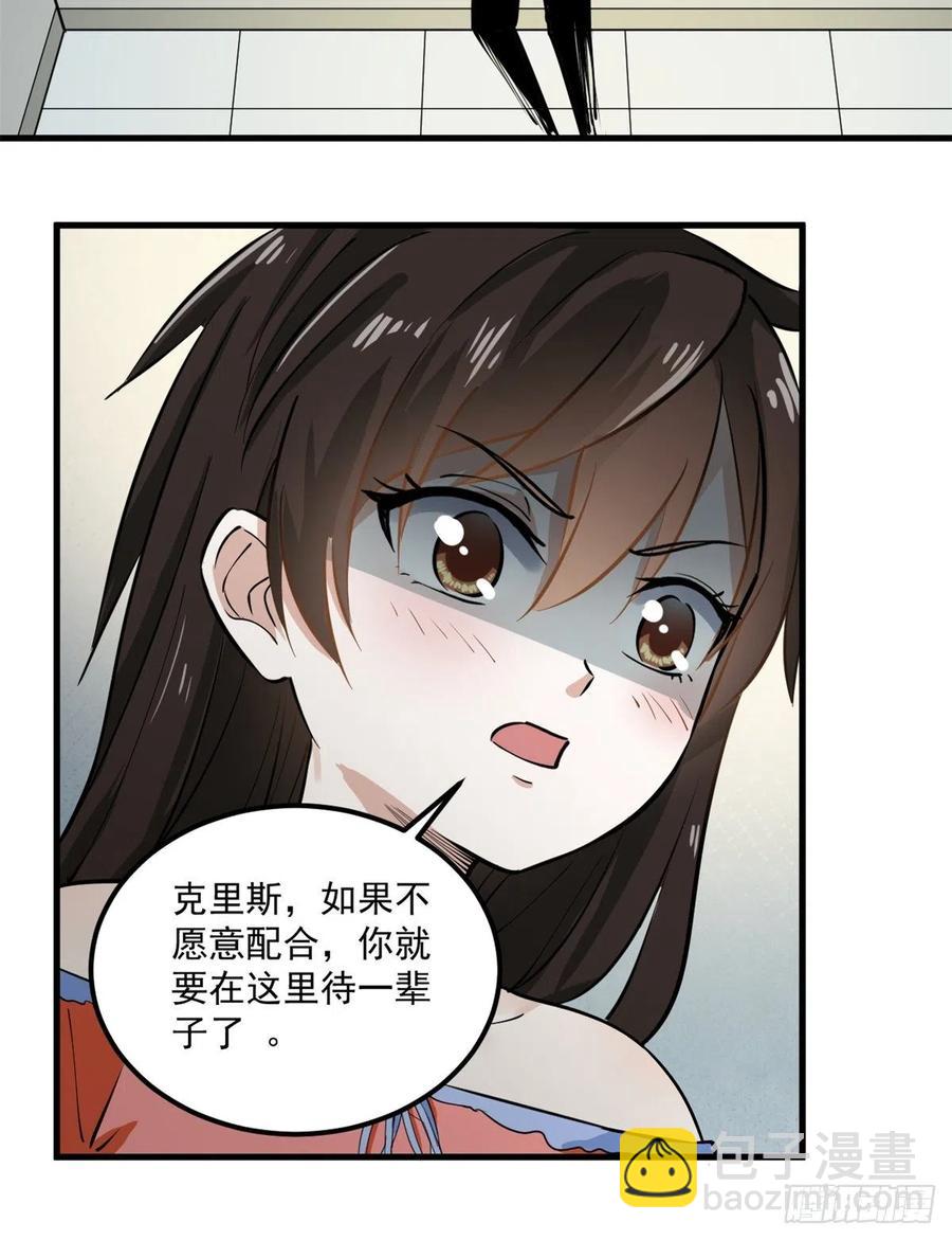45 克里斯的影子-第45话