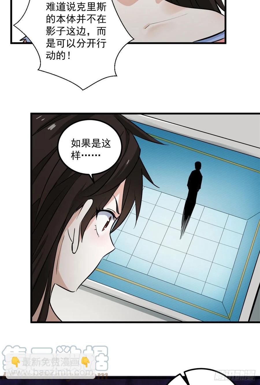 45 克里斯的影子-第45话