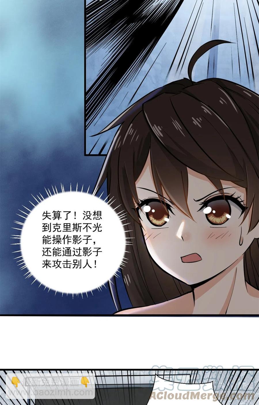 45 克里斯的影子-第45话