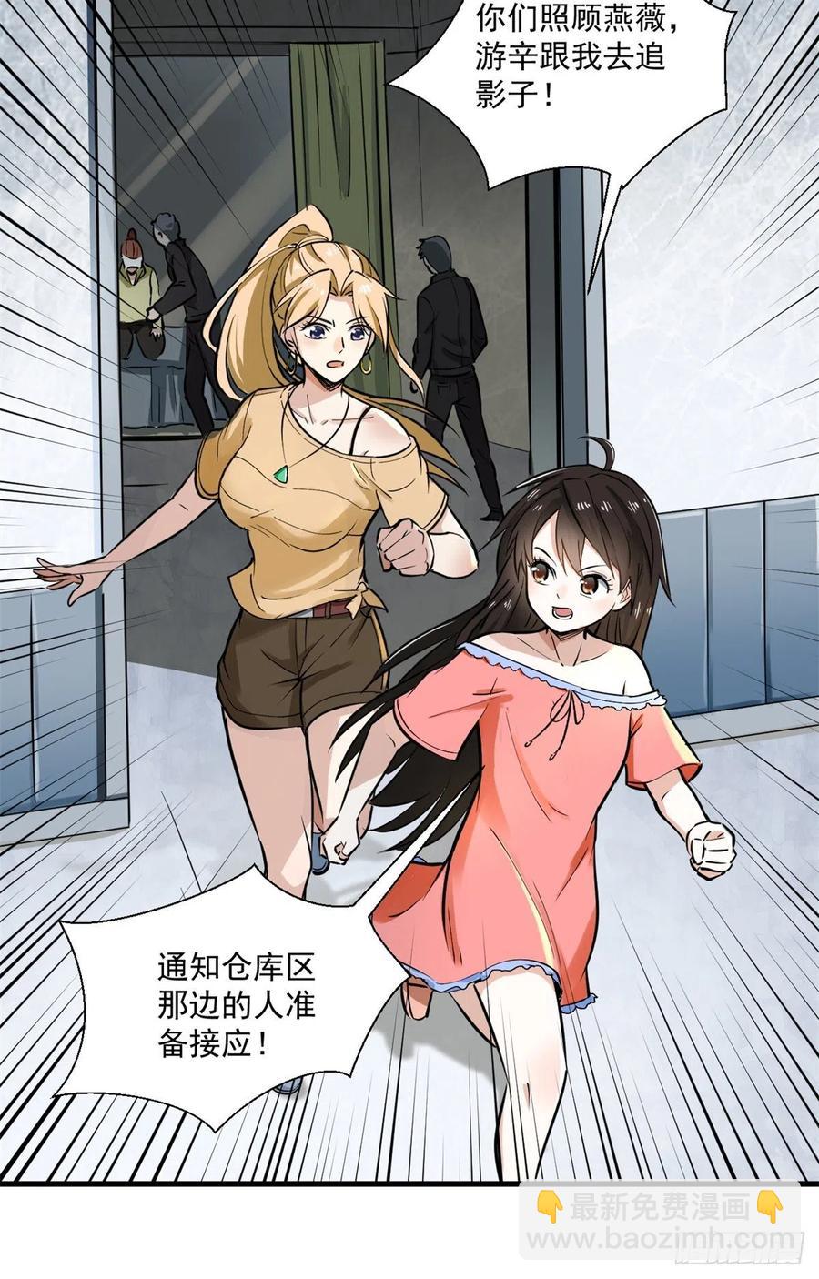 45 克里斯的影子-第45话
