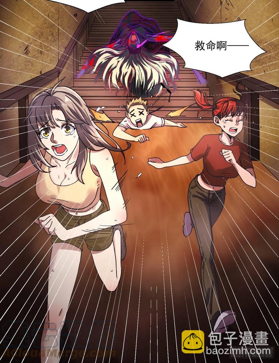 47 新搭档-第47话