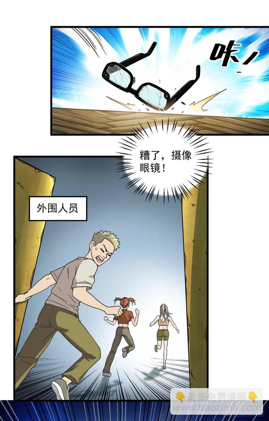 47 新搭档-第47话