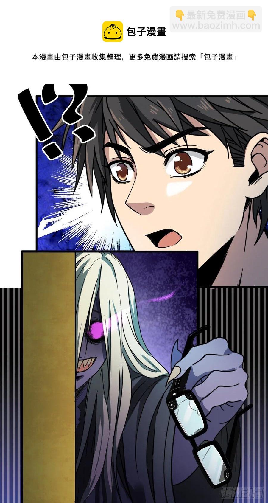 47 新搭档-第47话