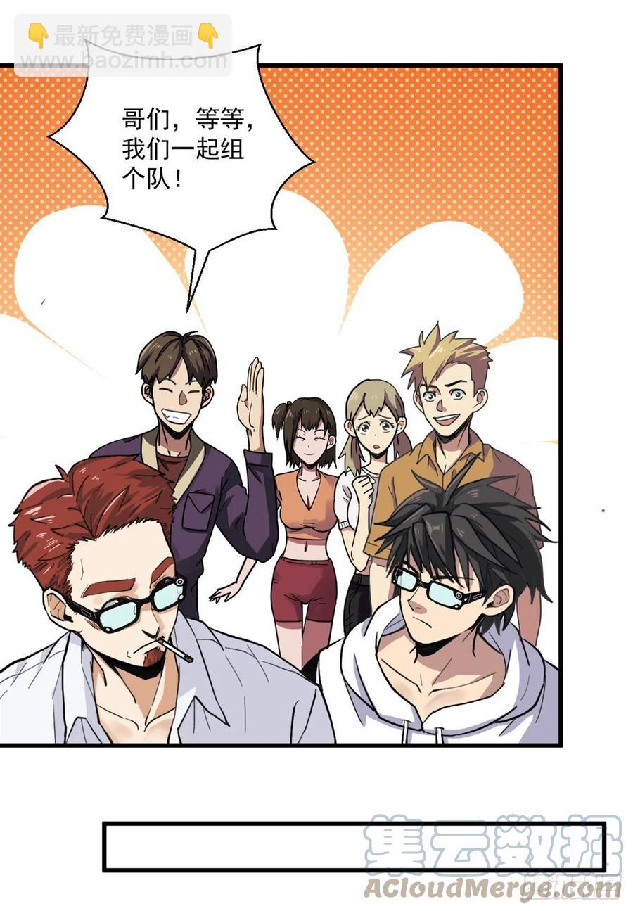 47 新搭档-第47话