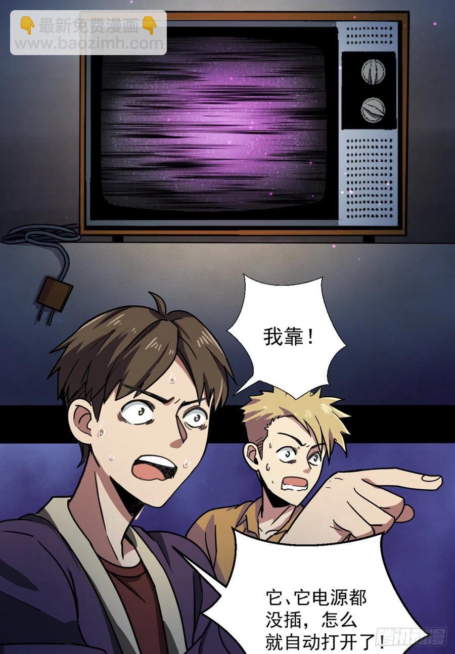 47 新搭档-第47话