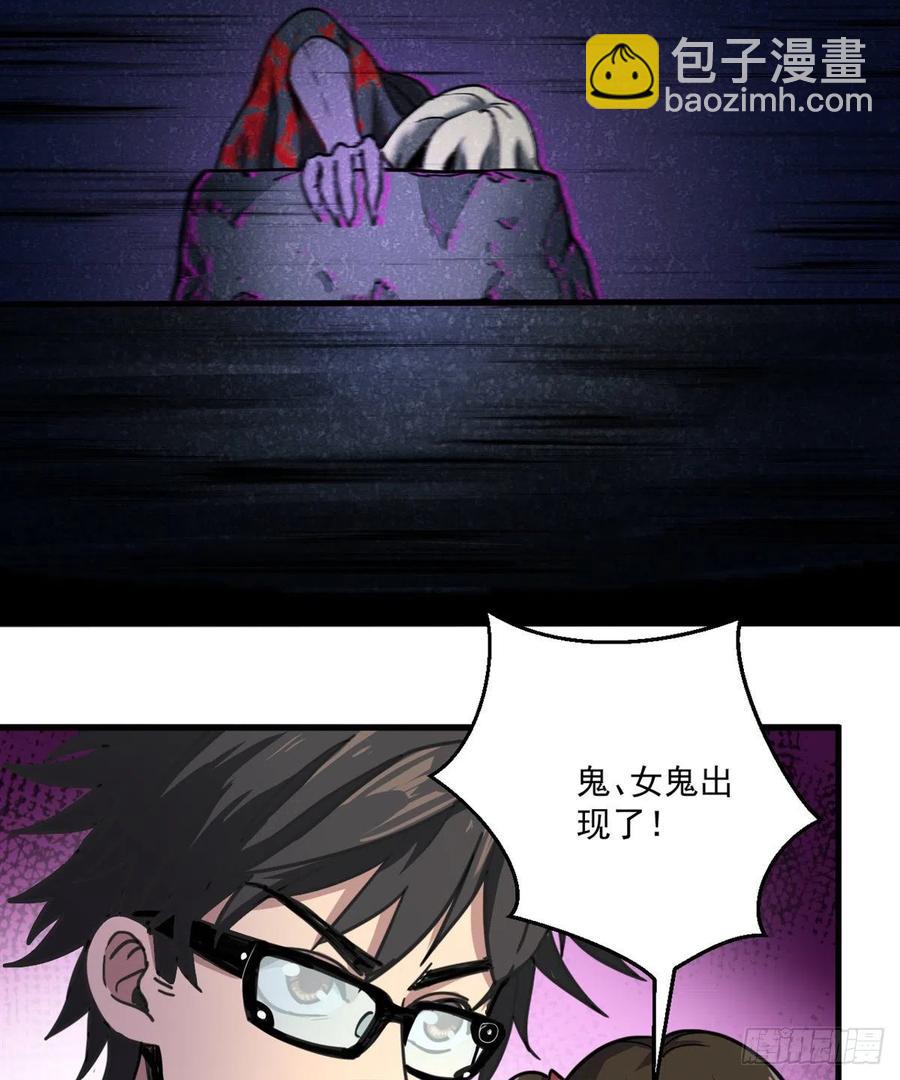 47 新搭档-第47话