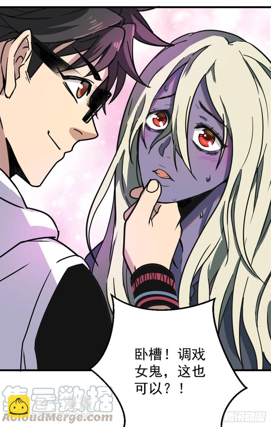 47 新搭档-第47话