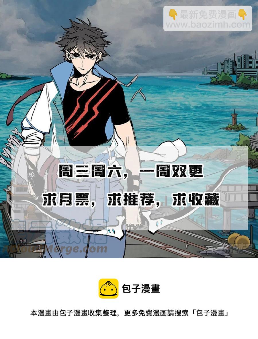 47 新搭档-第47话