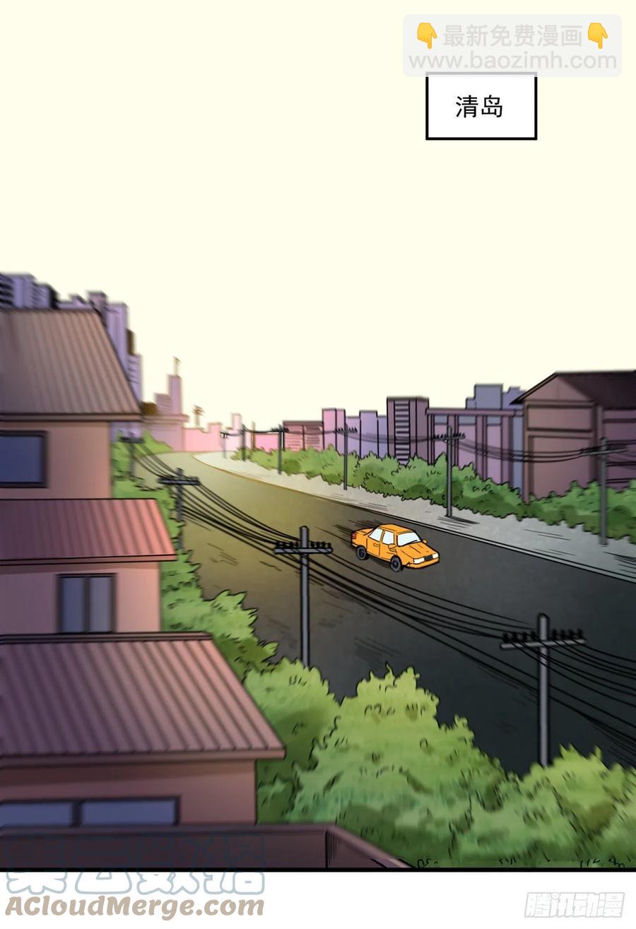 47 新搭档-第47话