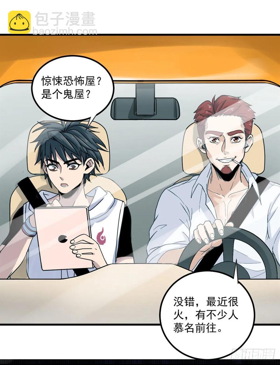 47 新搭档-第47话