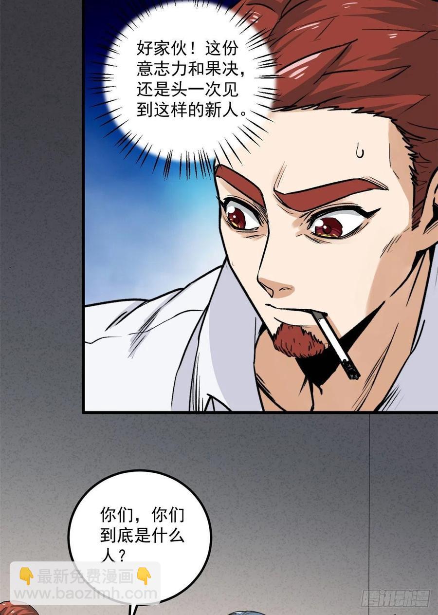 49 恐惧值-第49话